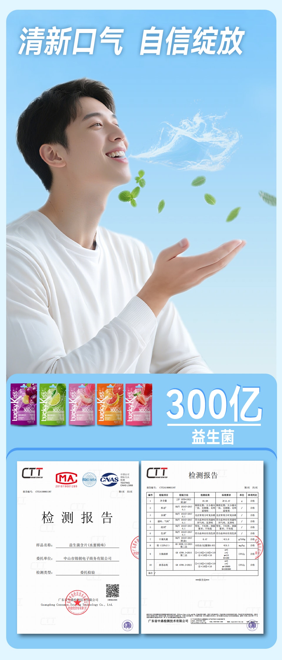 luckykiss 弹射益生菌含片清新口气无糖口香糖海盐青柠套装+葡萄 1套【玩着吃的口香糖】