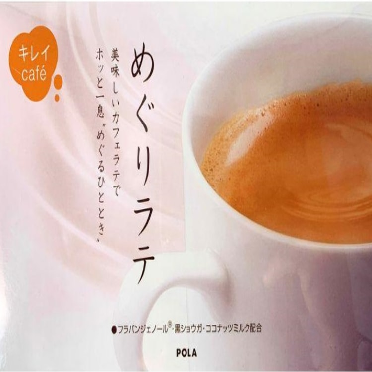 日本直送品】ポーラ ラテコーヒー 美容 美白 健康 砂糖不使用 低カロリー 90包 - Yami