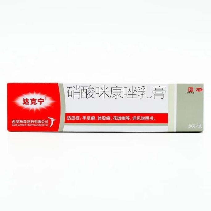 Miconazole Nitrate Cream 20g per box