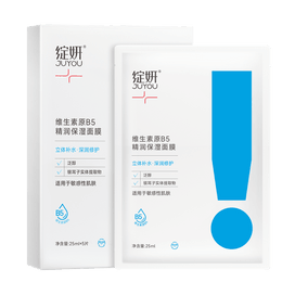 中国直送】JUYOU 立体補修保湿エッセンスミルク配合 ダブル