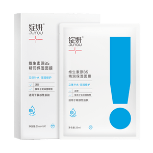 JUYOU綻妍 維生素原B5精潤保濕面膜 水立方高保濕面膜 25g*5片 急救補水 敏感肌肉可用 強韌屏障