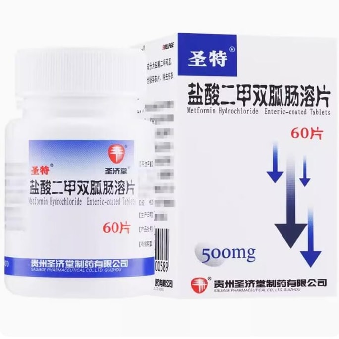 Metformin hydrochloride enteric-coated tablets 0.5g*60 tablets per bottle