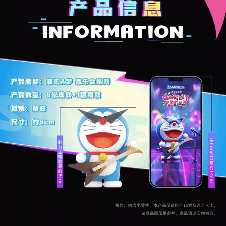 中国直送] 52TOYS ドラえもん コンサートシリーズ ブラインドボックス