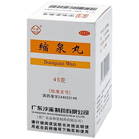【中國直郵】 名沙 沙溪 縮泉丸 頻尿急遺尿腎虛補腎縮尿小便不利夜尿頻多 45g*1瓶/盒