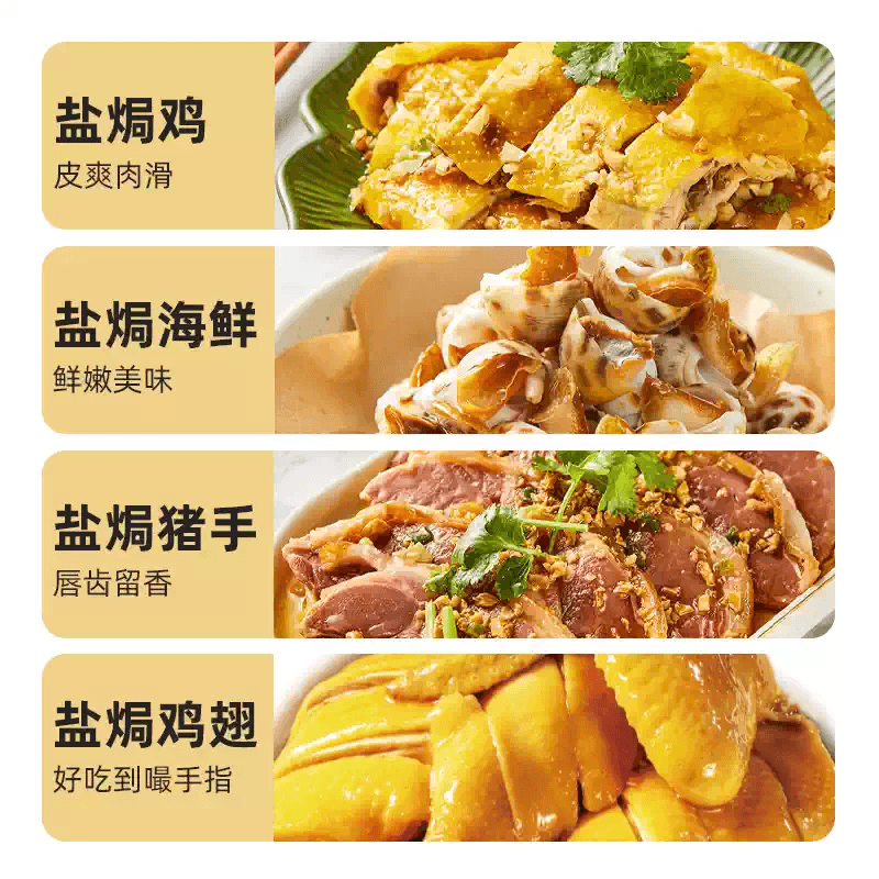 海天 招牌盐焗粉30g*6包