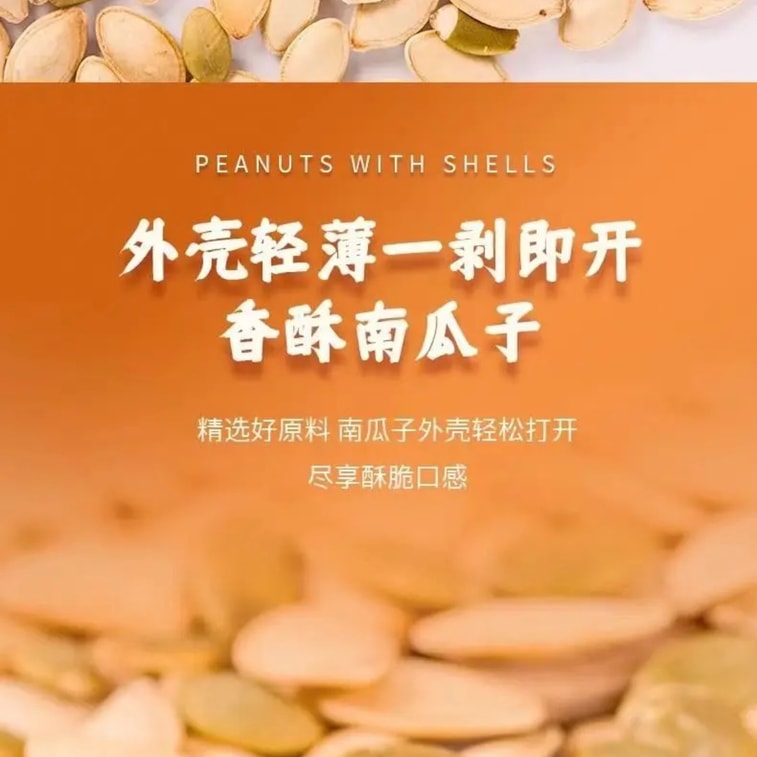  ミセス・スー オリジナル パンプキンシード 360g（180g×2袋） 【鮮度を真空パック、揚げたての味わい】 6