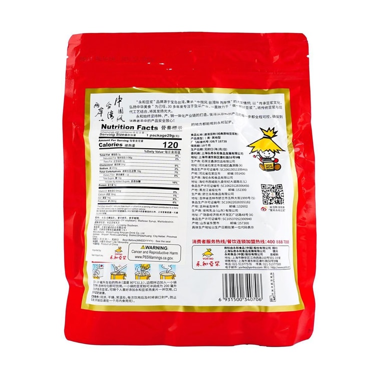 Soymilk Powder - Non-GMO, 12 Pack, 12.35 oz 8