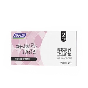 Clear core, clean and nourishing hygiene pads, care stickers, traditional Chinese medicine pure cotton antibacterial and maintenance stickers, 2 stickers/box
