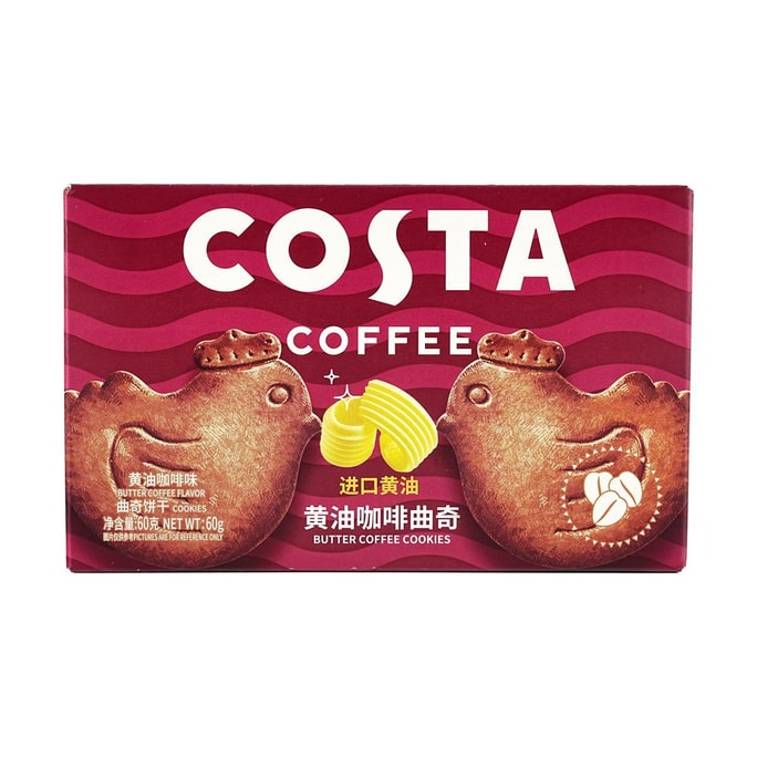 Butter Coffee Cookies Chick-Shaped 2.11 oz
