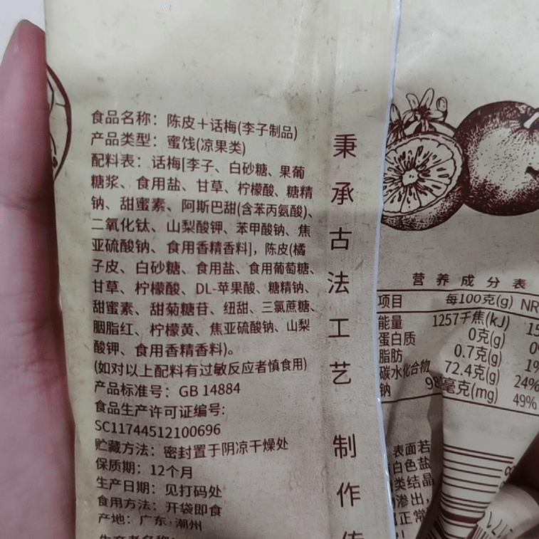 Hongtai Ji Traditional Tangerine Peel Candied Fruits - Tangerine Peel and Dried Bayberry Candy, Nostalgic 80s-90s Snack, 26g*5 Bags 3