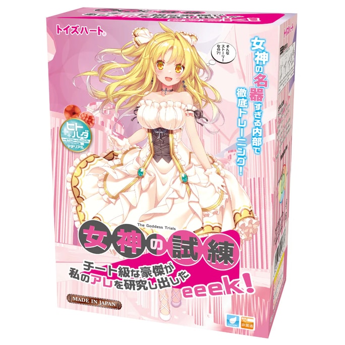 Toysheart Goddess Trial Training Anime Airplane Cup - 1 Piece