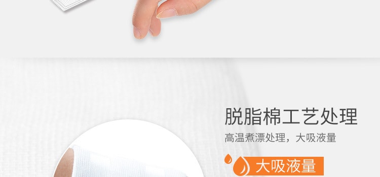 【中国直邮】 稳健 医用纱布片 10*10CM(2片/袋)一次性无菌医用纱布