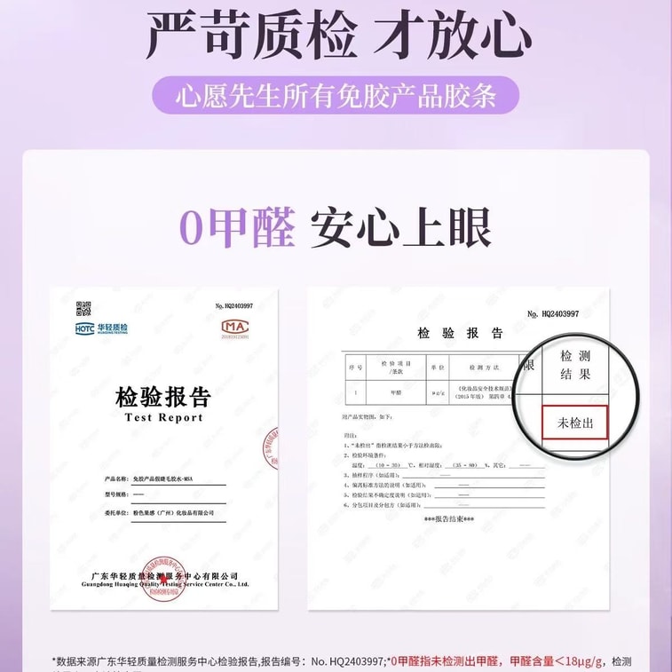 Glue-free Eyelash Removal-free # ABA Upgrade 4