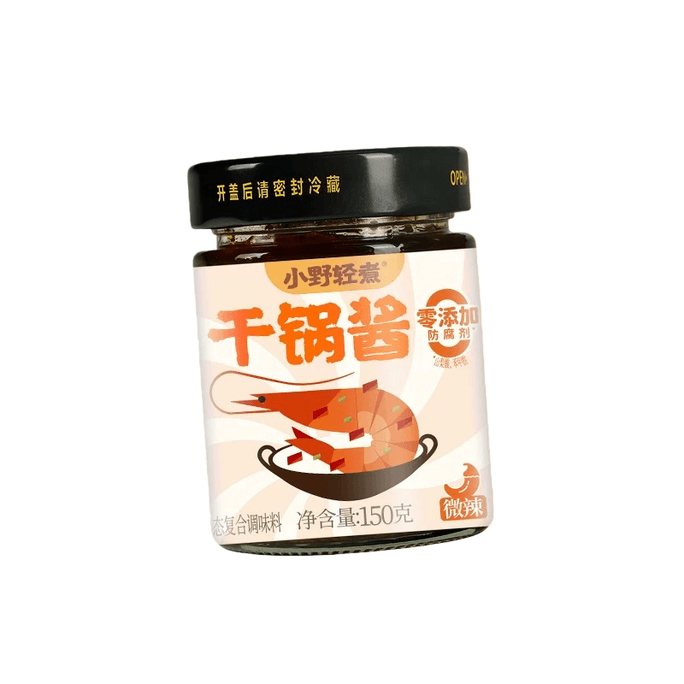 小野轻煮 干锅酱  一酱在手 小白变大厨  微辣 150g