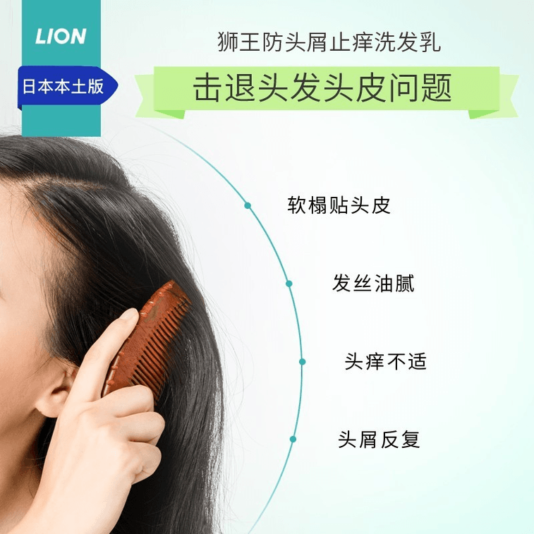 LION ライオン キング||フケ防止およびかゆみ防止シャンプー||320ml 3