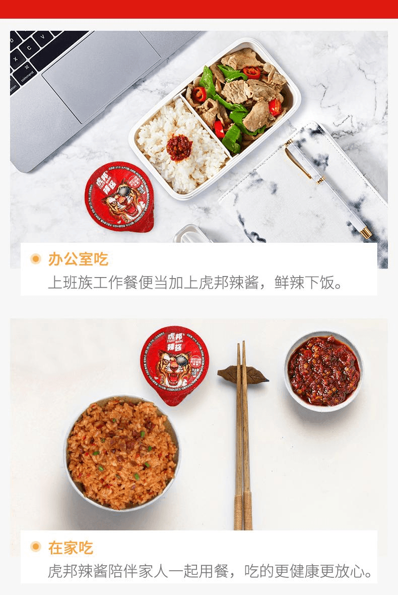 【中国直邮】 虎邦 虎皮蒜蓉辣酱小罐拌面下饭辣椒酱蘸料30g*6杯