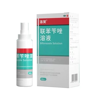 洛芙 联苯苄唑溶液喷雾芐䂳臭脚气止痒脱皮杀菌专用药烂脚丫脚趾缝  60ml/瓶
