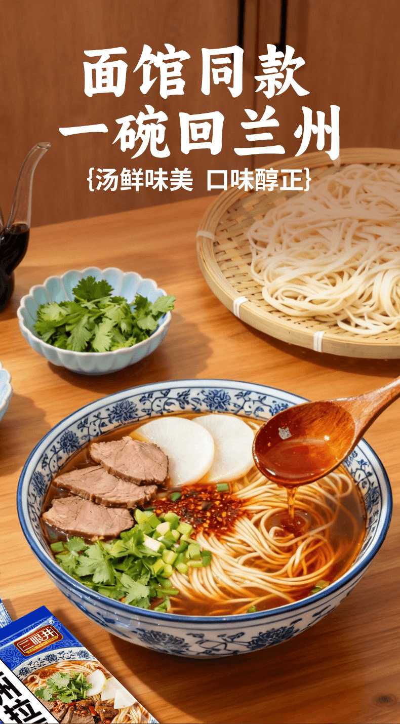 三眼井 兰州拉面汤料商用家用小包装调料煮面泡面方便面面条调料包10g*5包