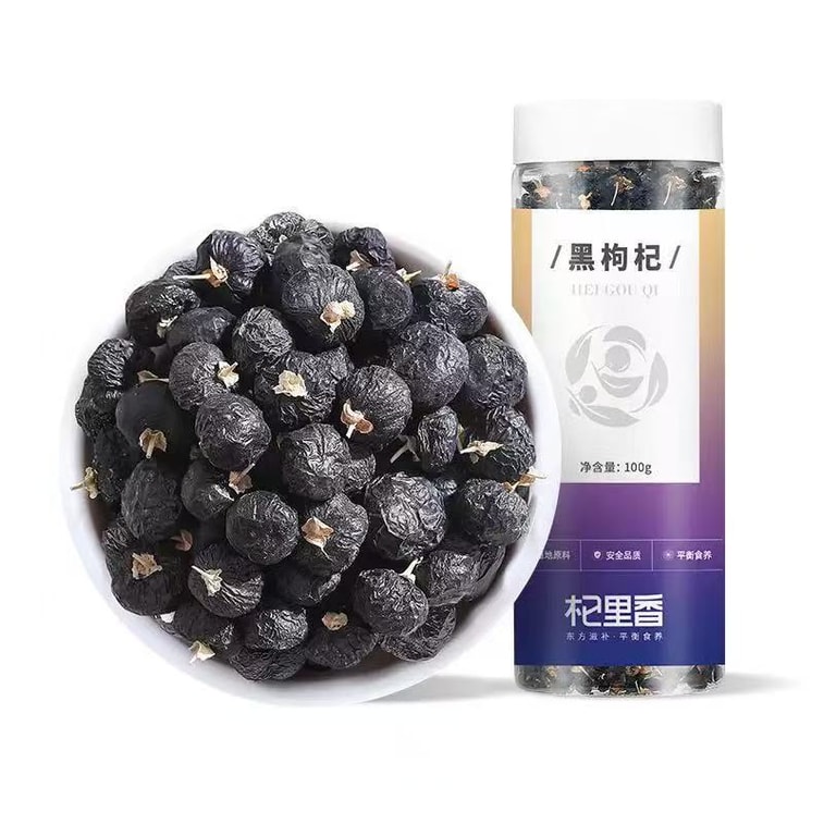 Black Wolfberry 100g High-energy Antioxidant Rich in Anthocyanins Nourishing for Beauty Health Tea 5