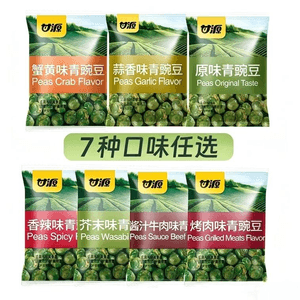 【中国直送】甘源 青豆 ガーリック風味エンドウ豆スナックミックス味炒め物スナック香辛料味オリジナル味菓子ナッツ卸売レジャー食品13g*16袋