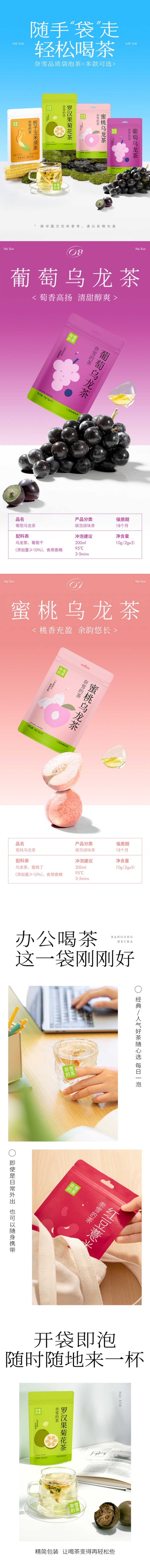 【中国直邮】 奈雪的茶 茉莉初雪  自立袋泡茶 10g(2g*5)  葡萄乌龙茶口味