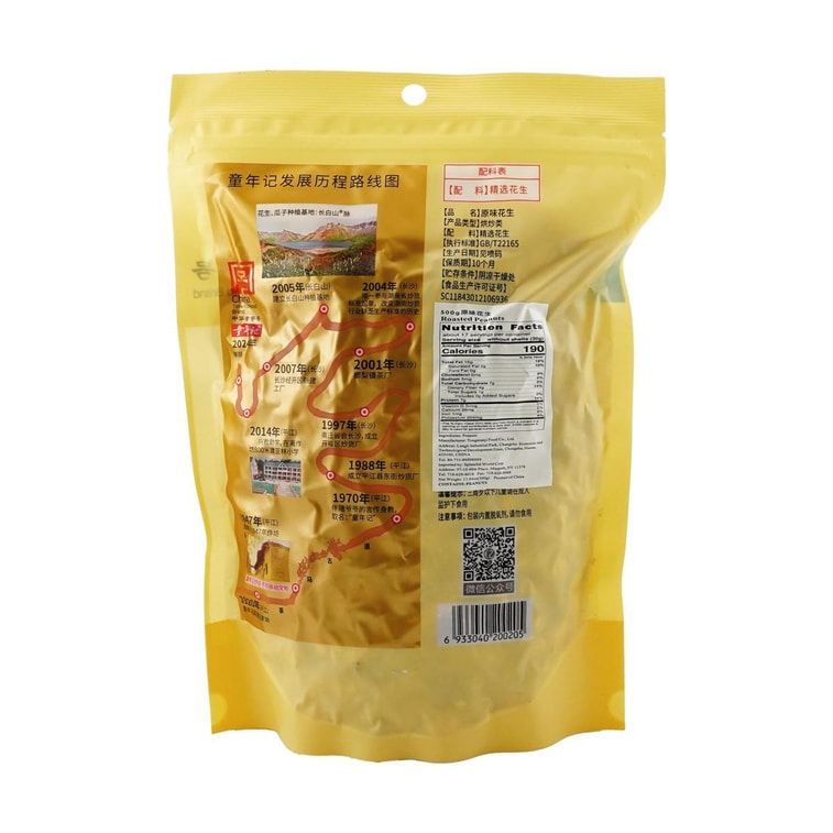 童年记 花生 原味 500g【0添加】【中华老字号】 5