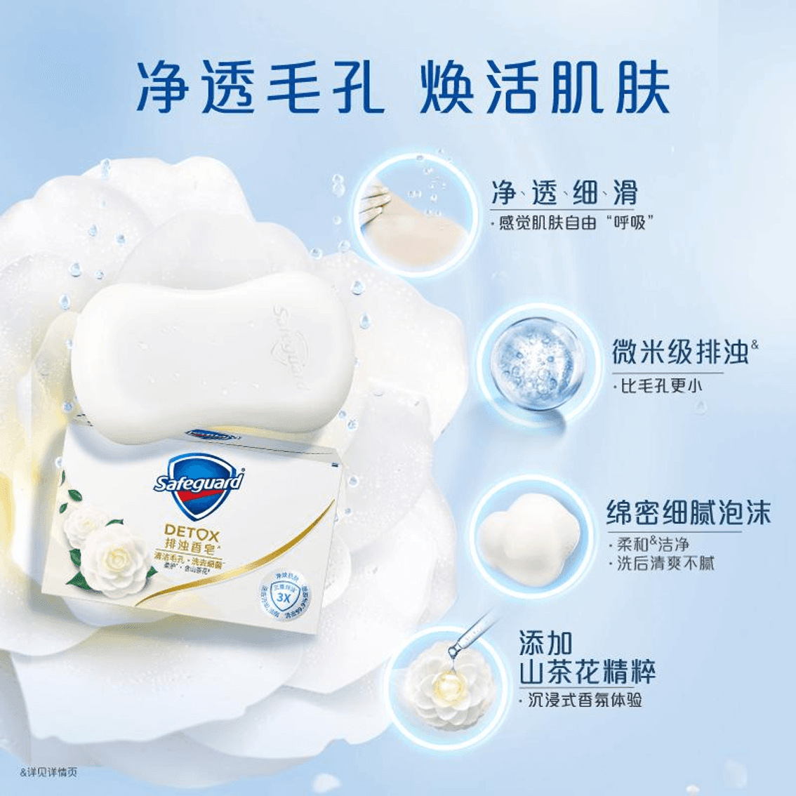 【中国直邮】 舒肤佳 排浊红石榴山茶花香皂 家用洗手沐浴肥皂 红石榴味 100g