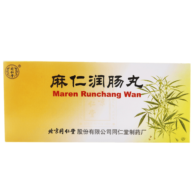  베이징 통런탕마런윤장완(北京通仁湯麻仁輪長萬) 장보습, 배변촉진, 위열축적, 변비치료, 10정/박스
