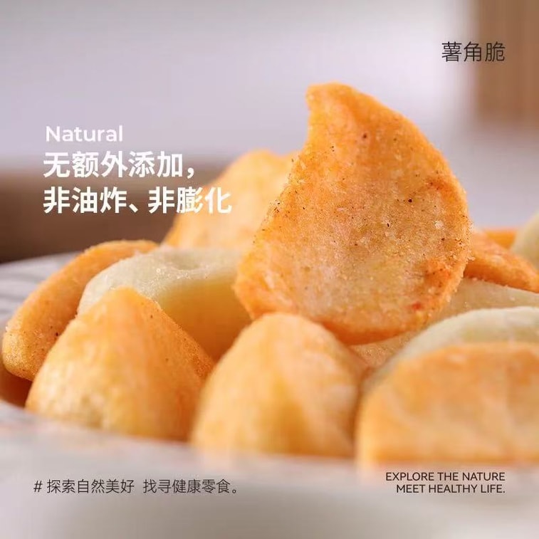 米惦 薯角脆原切馬鈴薯 酥脆小點心 蒜香奶油味 40g 【酥脆濃鬱 真實原切】 3