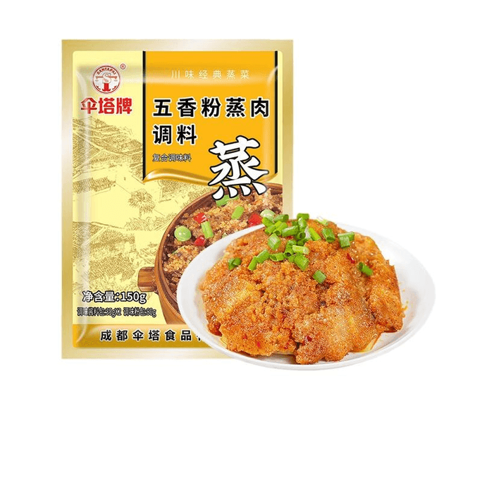 [중국 직배송] 엄브렐라 타워 브랜드 쓰촨식 오향향 찜 고기 분말 조미료, 150g*1봉