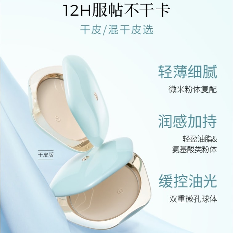 [중국 직배송] 차이탕 틴티드 루스 파우더 200호, 옥색, 건성 및 밝은 피부톤에 적합. 11g 5