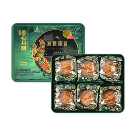 Reduced Sugar Egg Yolk Lotus Seed Paste Mooncake 6 pieces 1.19 lbs