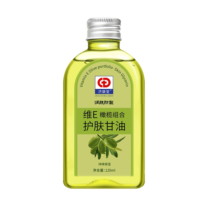 【中国直邮】 济康堂 维e橄榄护肤甘油 保湿防裂润肤油补水擦脸甘油护手霜120ml*1瓶