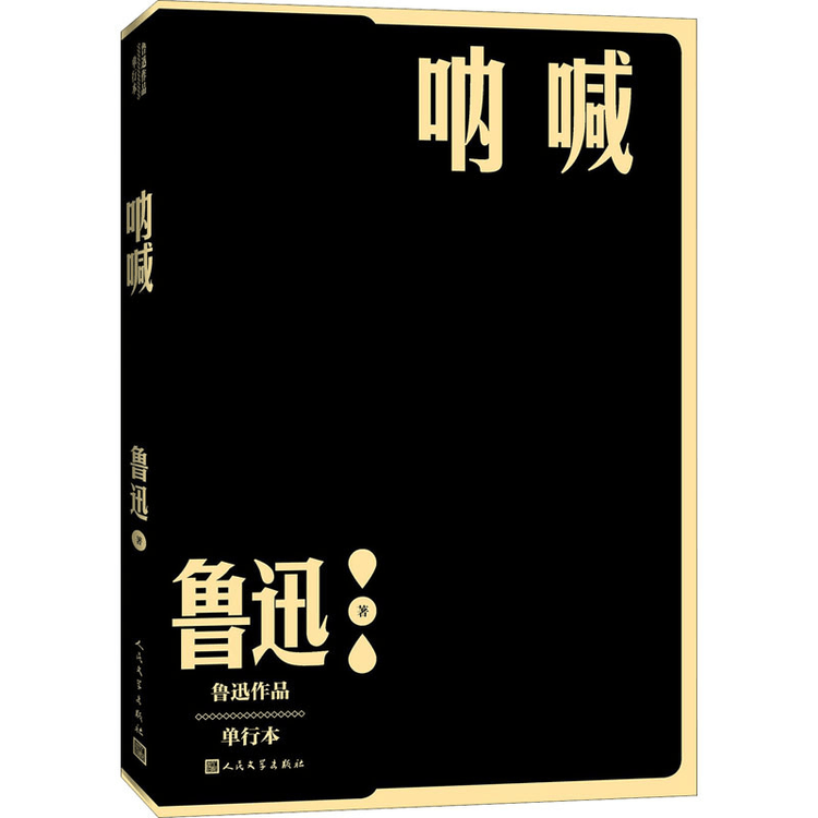 魯迅全集 (全16巻)人民文学出版社　中国語版1987年 魯迅全集 (全16巻)人民文学出版社 中国語版1987年