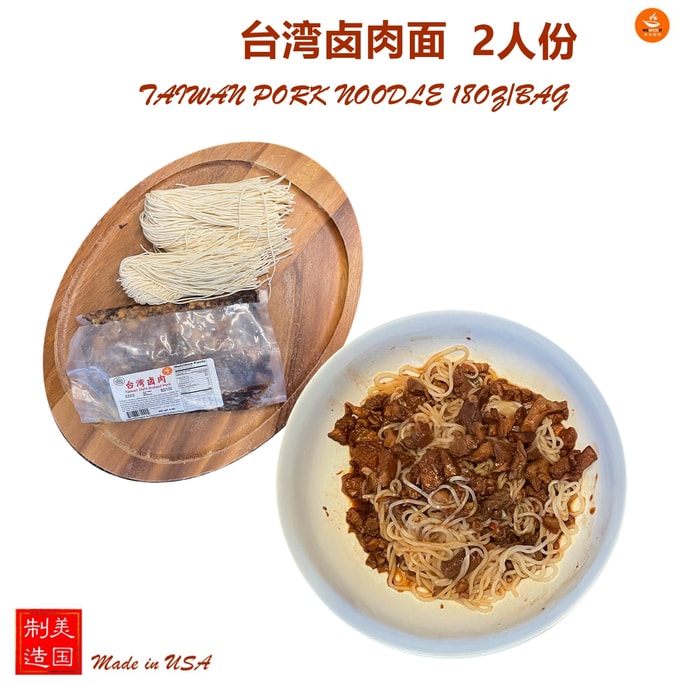 Kugu 대만 찐 돼지고기 국수(돼지고기) 2인분 18oz/가방