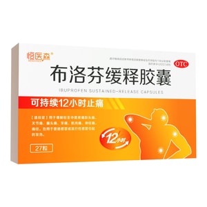 【中国直邮】 恒医森 布洛芬缓释胶囊  止痛药 缓解头痛 27粒