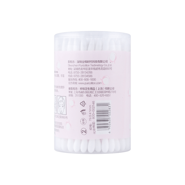全棉時代 純棉雙頭棉棒美容棉籤 7.95cm 100支/筒 5