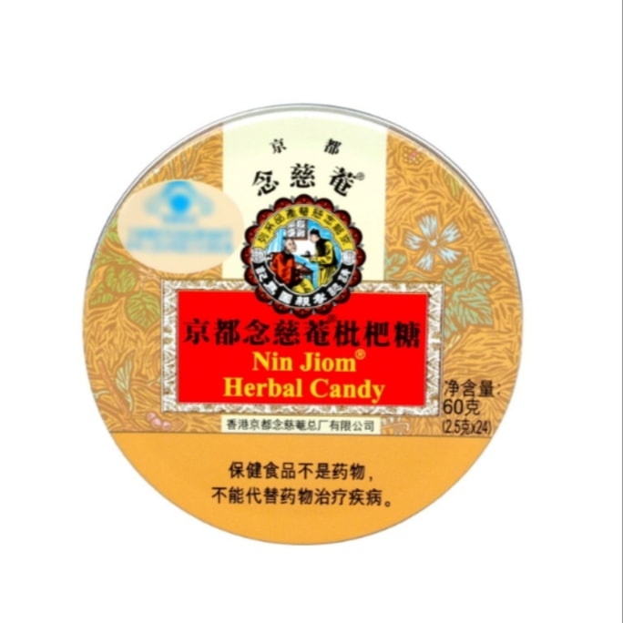 NIN JIOM ビワ風味フルーツのど飴（60g）