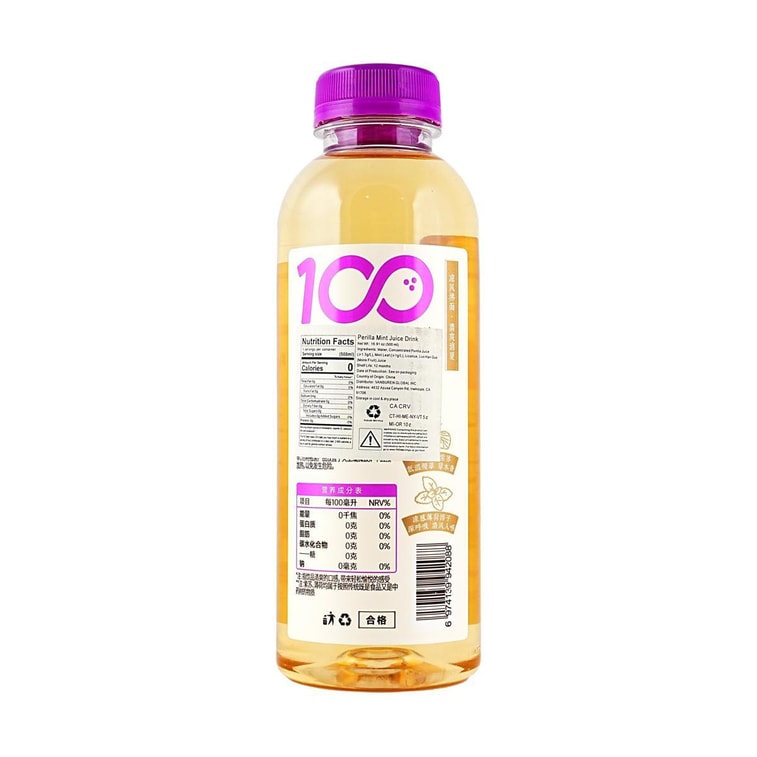 Perilla Mint Herbal Drink,16.9 fl oz *6【6 Packs】【0 Sugar 0 Fat  0 Calories】 7