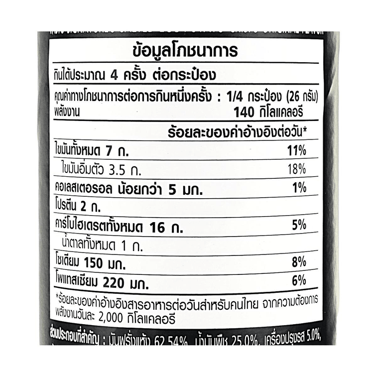 Double Salted Egg Yolk Flavor Potato Chips 3.6 oz 3