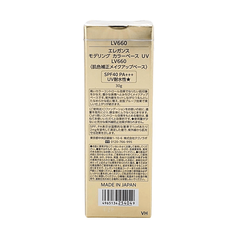 日本ELEGANCE 立體膚色修正UV妝前乳 水潤保濕隱形毛孔多效防曬霜 SPF40 PA+++ 控油耐汗防脫妝 30g #LV660 薰衣草紫 改善泛黃 5