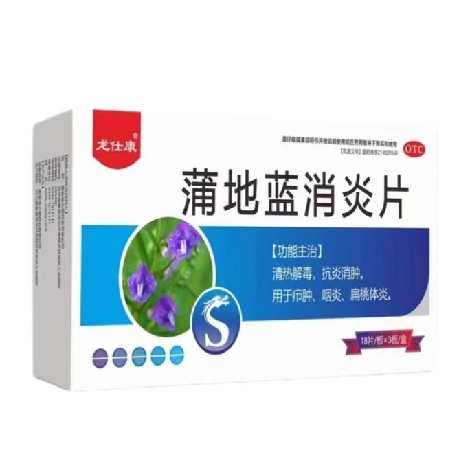 Pudilan Anti-inflammatory Tablets Anti-inflammatory Drugs Pharyngitis 54 Tablets/box