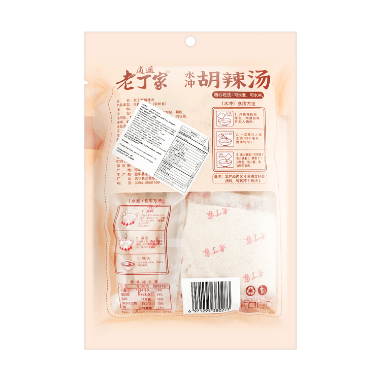 LAODINGJIA Spicy Beef Flavor Hu La Tang - Spicy Soup, 8.74oz