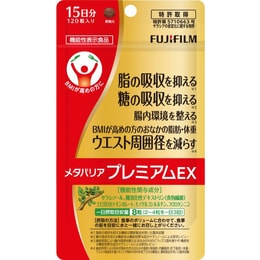 【日本直郵】FUJIFILM 艾詩緹 抗糖減脂丸燃脂瘦腰版 金裝加強版 120粒