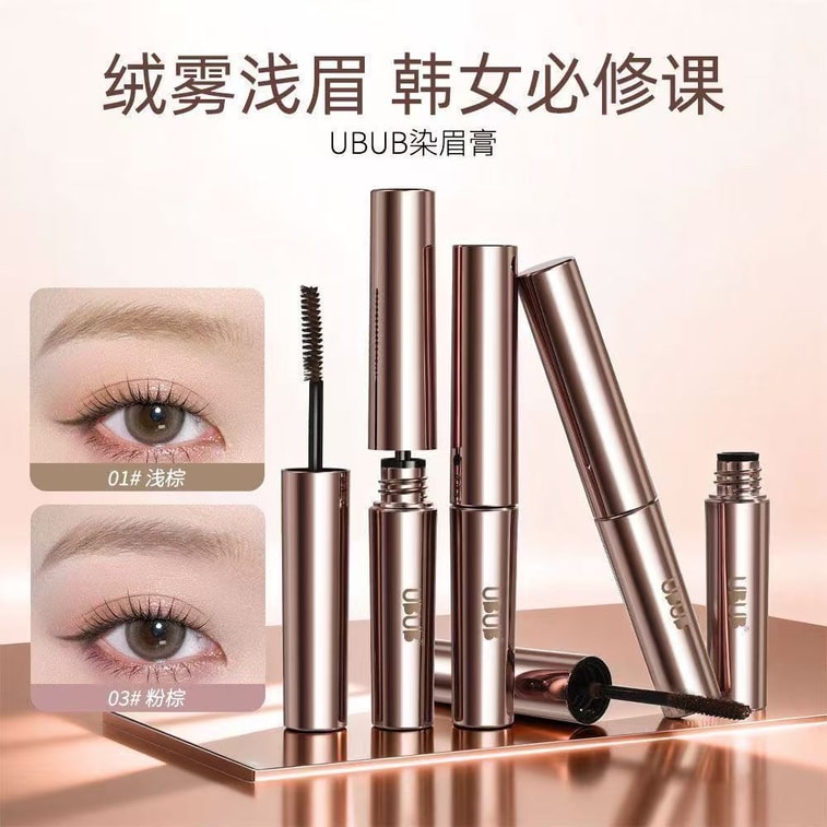 【中國直郵】 UBUB 染眉膏 01#淺棕2g*1支+03#粉棕2g*1支 耐水 耐汗 持久 不易掉色 野眉 新手 自然 4