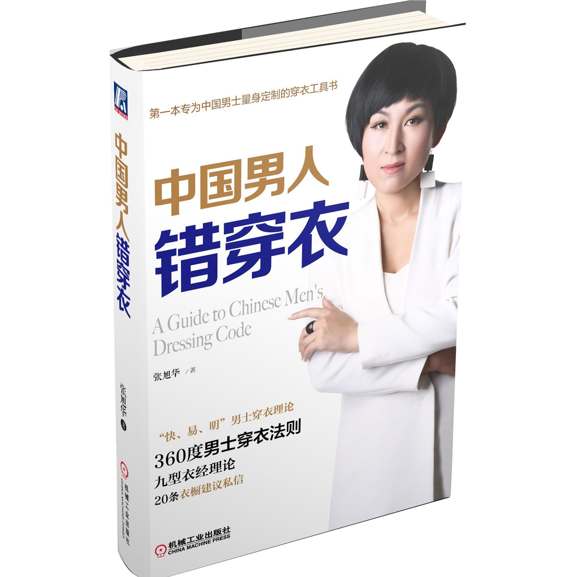 EXO 適者生存/Survival of the Fittest 中国語版 適者生存/Survival of