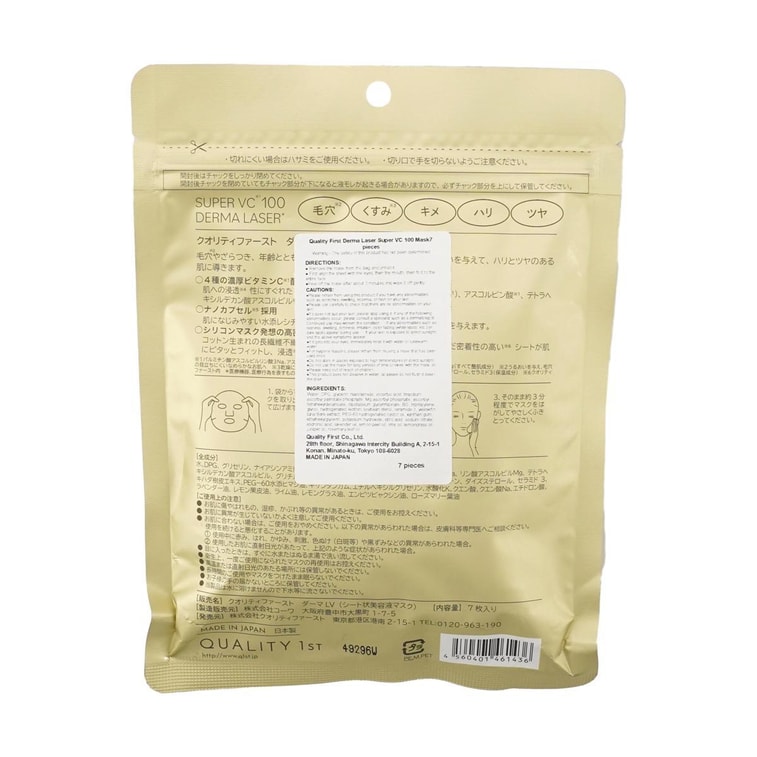 Derma Super VC100 Facial Mask 7 Sheets 6