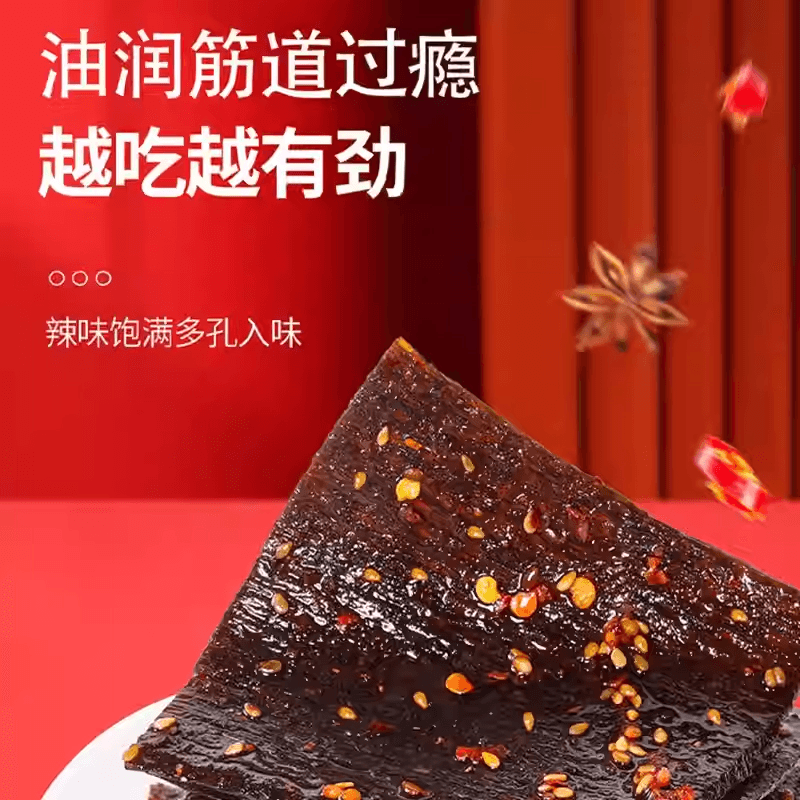 【中國直郵】 飛旺 麻辣條臭乾子辣條16克*15包