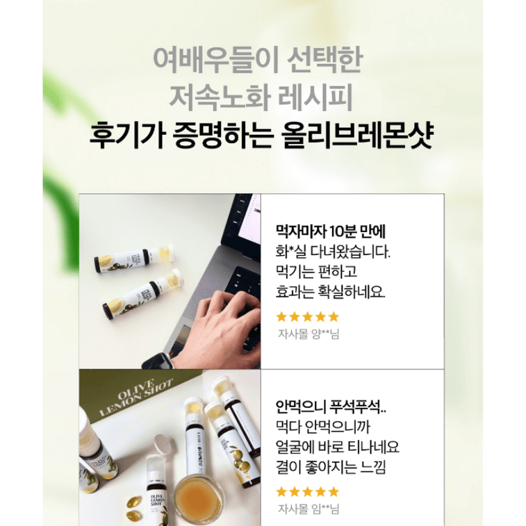 LATIB Olive Oil & Lemon Juice Ampoules 14 Bottles/Box 4