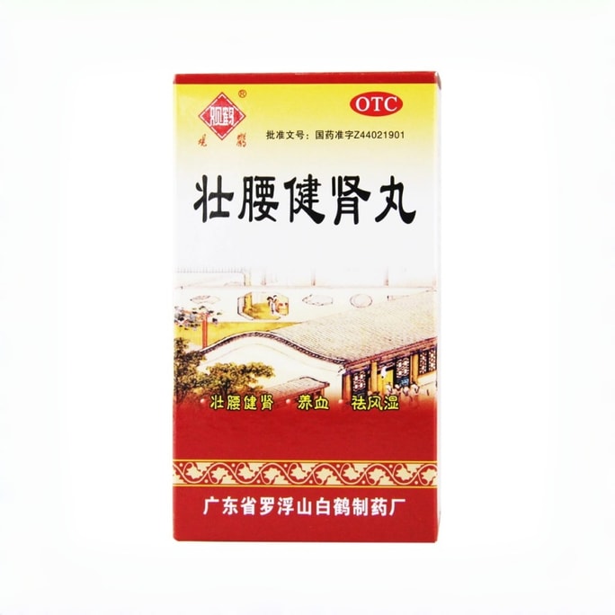  【New Year Clearance Sale】Zhuangyao Jianshen Wan Frequent Urination Knee Weakness Neurasthenia Care 52g per Bottle